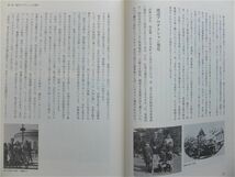 ■『抱えきれない夢　渡辺プロ・グループ四十年史』社史　記念誌　１９９９年　ザ・ピーナッツ　ザ・ドリフターズ　キャンディーズ　非売品_画像3