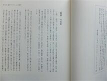 ■『抱えきれない夢　渡辺プロ・グループ四十年史』社史　記念誌　１９９９年　ザ・ピーナッツ　ザ・ドリフターズ　キャンディーズ　非売品_画像2