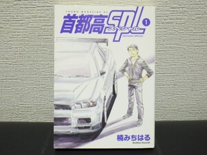 首都高splの値段と価格推移は 47件の売買情報を集計した首都高splの価格や価値の推移データを公開 首都高splの値段と価格推移は 47件の売買情報を集計した首都高splの価格や価値の推移データを公開