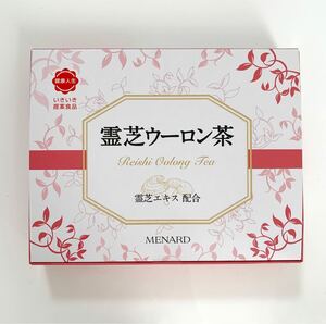 霊芝ウーロン茶 25袋 霊芝エキス配合