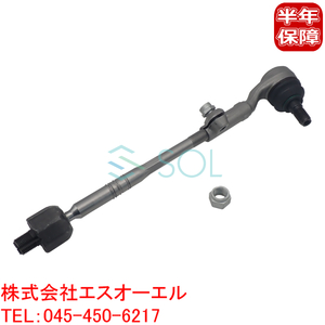 BMW E90 E84 X1 ステアリング タイロッド 左側 325xi 330xi 20iX 25iX 28iX 32106793621 32106768879 出荷締切18時