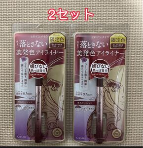 ヒロインメイク プライムリキッドアイライナー リッチカラー50 ボルドーレッド 0.5mL│アイメイク アイライナー(2本入)