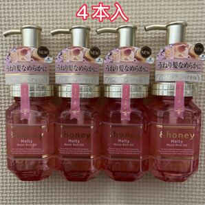 アンドハニー)honey Melty モイストリッチヘアオイル3.0 (本体/ベルベットローズハニー) トリートメントヘアオイル