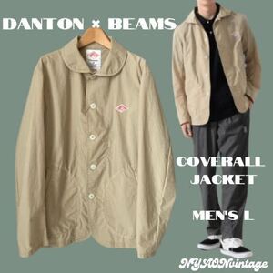 未使用 タグ付き DANTON BEAMS 別注 ナイロン タフタ カバーオール ジャケット ベージュ メンズ 42 ラウンドカラー 丸襟 ダントン ビームス
