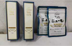 匿名★送料無料★ニューモ(育毛剤75ml×2本+サプリ90粒×2袋)