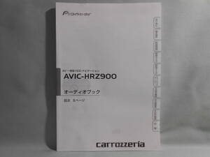 M-481 ☆ カロッツェリア オーディオブック ☆ AVIC-HRZ900 中古【送料￥210～】　