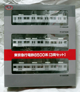 【ヤマト便】鉄道コレクション（鉄コレ）東京急行電鉄（東急）8500系３両セット 　　　　　　　　　　　　　　　　　　 　　　　　　　　 r