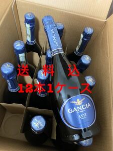 送料込　ガンチア・アスティ・スプマンテ スパークリングワイン イタリア/ピエモンテ 750ml×12本 