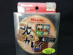 ★☆サンヨーナイロン【ヴァルカン◆沖釣伝説北のカレイ◆30m4号】☆★