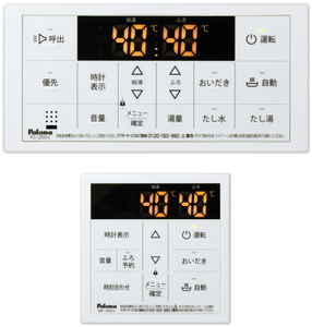 パロマ　ガスふろ給湯器用リモコン　MFC-250V