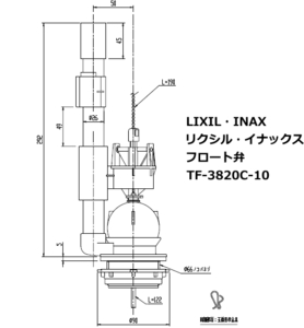 LIXIL・INAX（リクシル・イナックス）　トイレ部品　ロータンク用フロート弁　TF-3820C-10