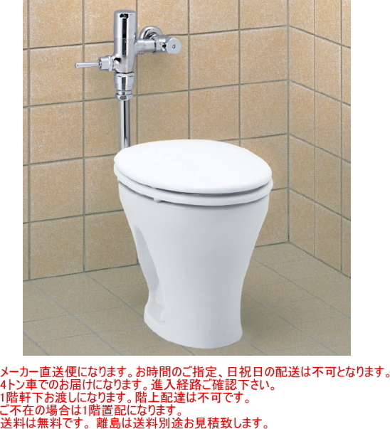 2023年最新】Yahoo!オークション -inax フラッシュバルブの中古品