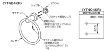 TOTO　タオルリング　YT404KR　木製ブラケットカラー3色_画像2