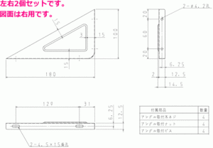 リクシル　サンラック用壁取付アングル　NSR-AG