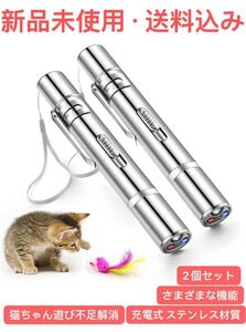猫おもちゃ 充電式 USB 運動不足解消 おもちゃ レーザーポインター LED ライト 猫じゃらし ネコ 玩具 ストレス解消