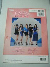 ☆ピアノソロ KARA スーパーガール☆_画像2