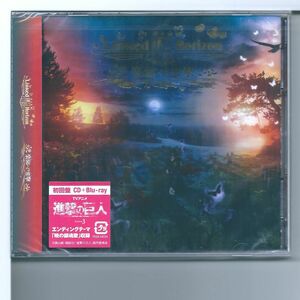 ☆CD 進撃の巨人 Linked Horizon 楽園への進撃 初回盤