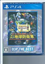 ☆PS4 ま~るい地球が四角くなった!? デジボク地球防衛軍 EARTH DEFENSE FORCE: WORLD BROTHERS D3P THE BEST_画像1