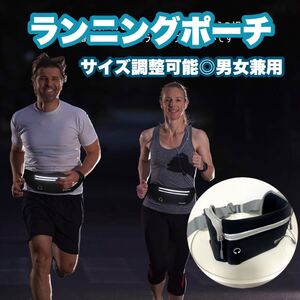 ★特価!★ランニングポーチ 軽量 防水 揺れない iPhone スマホ対応 ランニング ポーチ ランニング 筋トレ ウエストバッグ