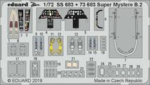 エデュアルド(73683) 1/72 シュペルミステールB.2用エッチングパーツ(スペシャルホビー用)_画像1