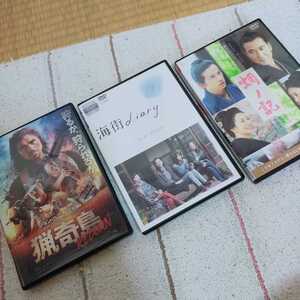 DVD レンタル用 蜩ノ記 海町ダイアリー 猟奇島