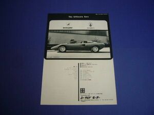  counter k advertisement SSSAsi- side motor that time thing inspection : supercar poster 