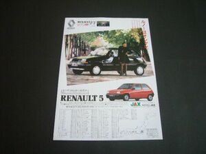 Renault 5 thank advertisement super 5 JAX inspection : poster catalog 