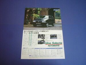  Fiat tipo / Uno selector CVT advertisement * both sides inspection : poster catalog 