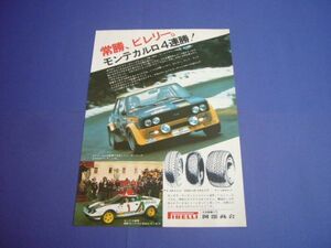  Fiat 131 abarth Rally advertisement Monte Carlo Rally Stratos mna-li