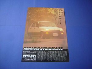  first generation Renault 5 thank franc se-z advertisement that time thing inspection : poster catalog 