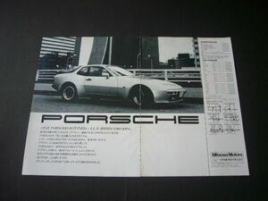  Porsche 944 advertisement Sanwa automobile inspection : poster catalog 