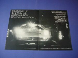  Maserati melak advertisement SSSAsi- side motor that time thing A3 size inspection : supercar poster 