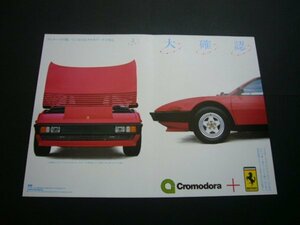 フェラーリ モンディアル8 クロモドラ 広告 A3サイズ　検：ポスター カタログ