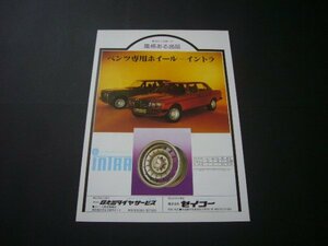 W123 / W114 ベンツ イントラ ホイール 広告 / 裏面 ランチア ストラトス ラリー ピレリ　検：モンテカルロラリー ムナーリ アリタリア