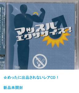 4043【CD盤】 ☆めったに出品されない ☆★マッスルエクササイズ！★門脇舞★ＥＳＣＳ-０４１２ mc111 ≪貴重CD≫　