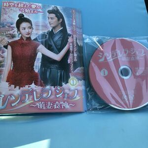 シンデレラシェフ 萌妻食神　DVD 全19巻セット 