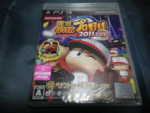 新品　PS3　実況パワフルプロ野球 2011 決定版