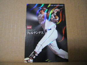  Calbee 2008 year S-43 Fernandes ( Rakuten ) parallel 