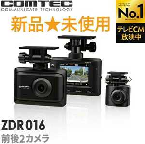 新品★ドライブレコーダー 前後 2カメラ コムテック ZDR016 ノイズ対策済 フルHD高画質 衝撃録画 GPS搭載 駐車監視対応 COMTEC 