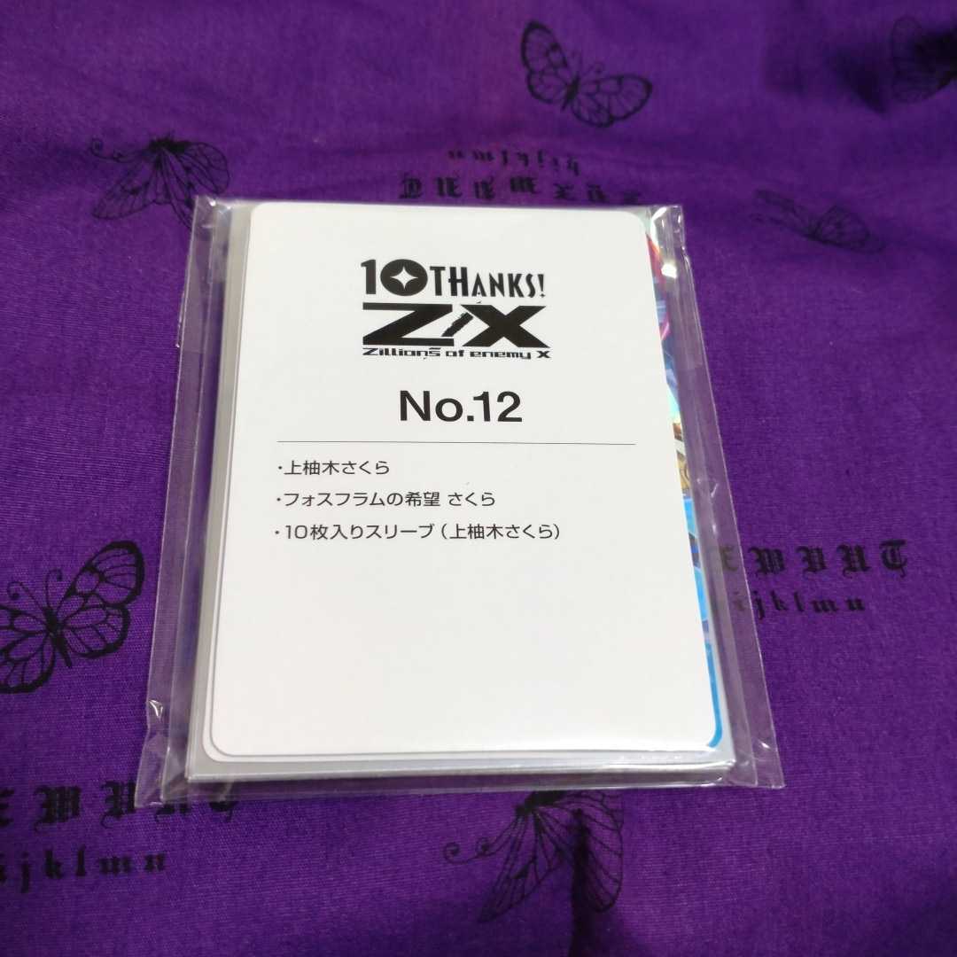 ヤフオク! -「「さくら」」(Z/X ゼクス) (トレーディングカードゲーム 