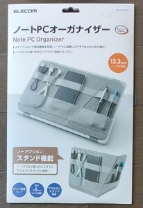 エレコム PCA-LTOS13GY ノートPCオーガナイザー/13.3インチ/グレー