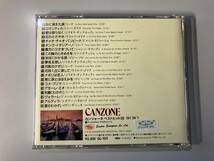 カンツォーネ　Canzone Best Hits 20_画像2