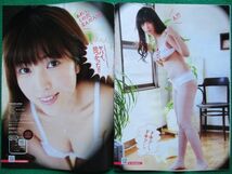 切り抜き★篠田麻里子★AKB48★富樫あずさ★グラビア★プレイボーイ／2012年5月28日_画像9