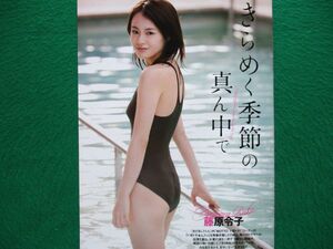 ヤフオク 藤原令子 アイドル 芸能人 の中古品 新品 古本一覧 ヤフオク 藤原令子 アイドル 芸能人 の中古品 新品 古本一覧