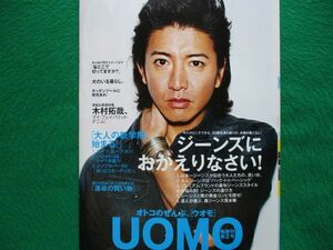 切り抜き★木村拓哉★キムタク★SMAP★スマップ★ウオモ★プレイボーイ／2012年4月9日