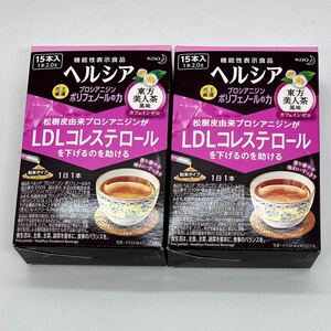 花王ヘルシアプロシアニジンポリフェノールの力 (機能性表示食品) ヘルシアコナポリフェノール15 食品 2箱