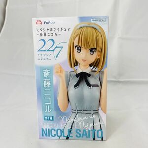 ◆新品◆ nanabunno nijyuuni Nicole Saito figure 22／7 ナナブンノニジュウニ スペシャルフィギュア 斎藤ニコル フィギュア ニコル