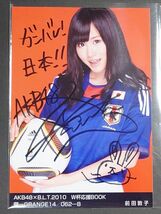 前田敦子 直筆サイン AKB48×B.L.T.2010 W杯応援BOOK 蘭-ORANGE 生写真_画像1