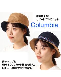 コロンビア ハット 帽子 UVカット