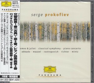 Panorama プロコフィエフ名曲集国内2CD未開封新品　uccg3821 prokofiev abbado maazel rostropovich richter mintz